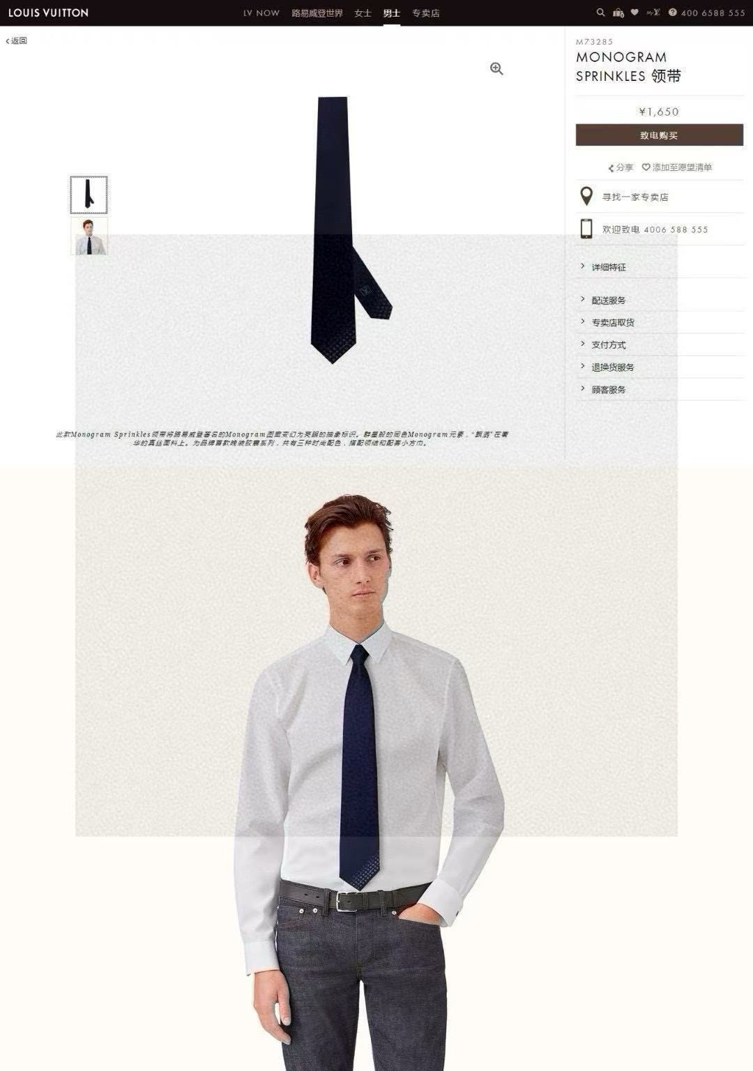 루이비통 넥타이 112514 Louis Vuitton Accessories