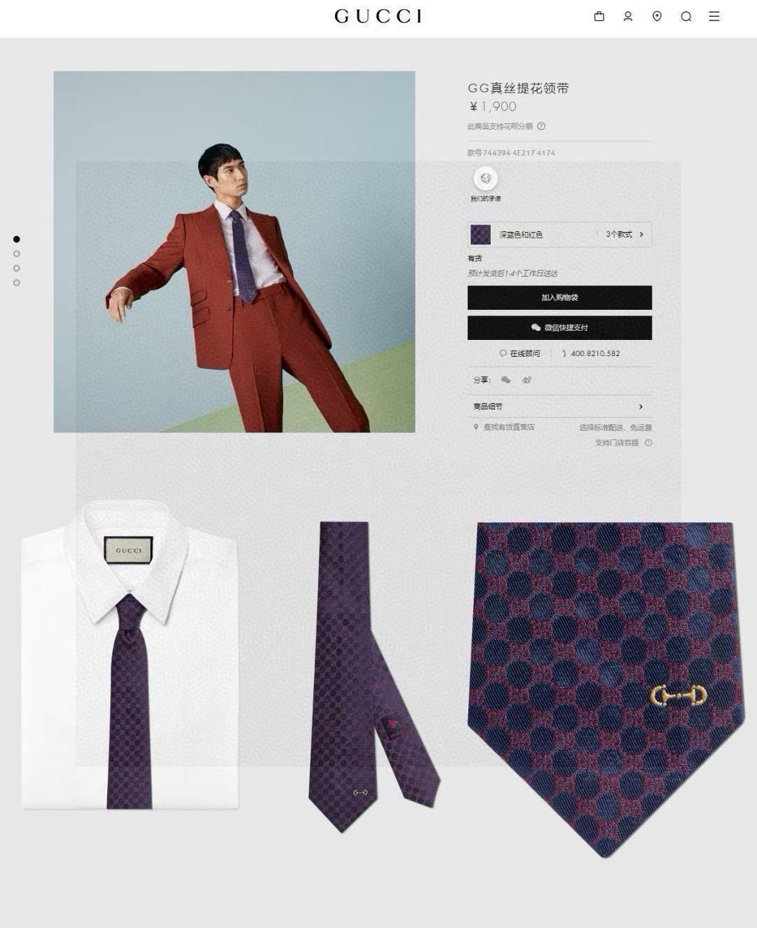 NO:881670,The G Men's Tie Series [GG Horsebit Tie] is a rare and ideal choice that shows exquisite craftsmanship and fashionable elegance. This tie perfectly combines the iconic theme animal bee with the twill webbing, and is more elegant with a fashionable matching technique. It allows men to fully display their personality. Top-quality jacquard silk handmade custom ties, ties, gucci, real silk, ties19860909批G家男士领带系列【GG马衔扣领带】,稀有展现精湛手工与时尚优雅的理想选择,这款领带将标志性的主题动物小蜜蜂与斜纹织带完美的结合,以时尚搭配手法演绎的更显雅致风范.让男士可以充分展示自己个性.顶级提花真丝手工定制领带,领带,gucci,real silk,ties,accessory
