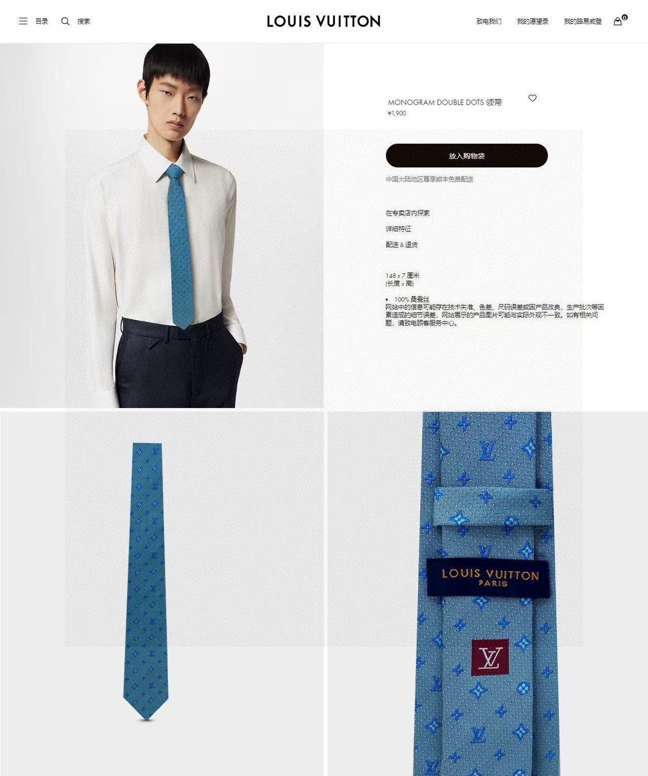 🌾LV男士领带系列【L老花字母提花领带】👔👔，稀有😻😻展现精湛手工与时尚优雅的理想选择，这款领带将标志性