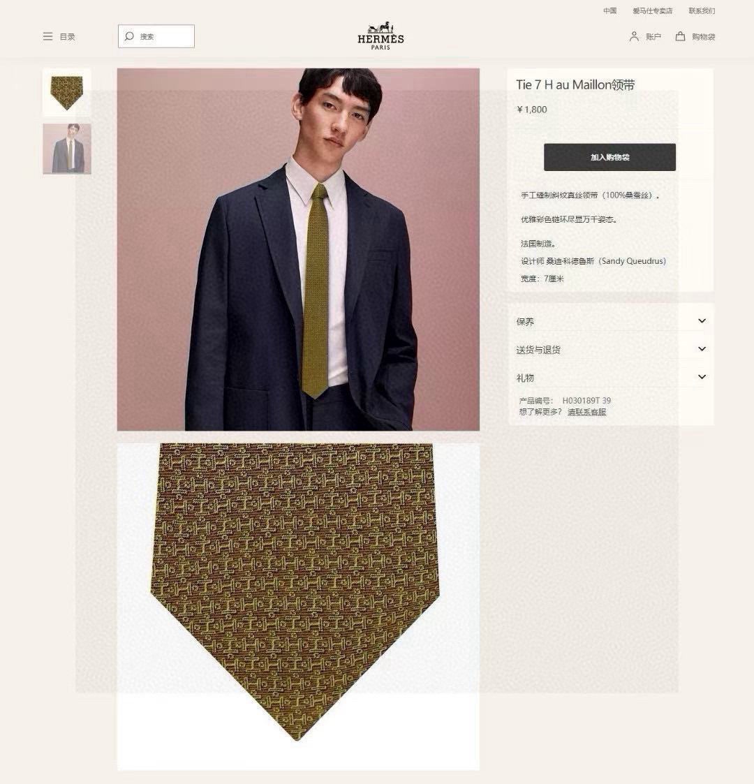 🌾男士新款领带系列【H标志图案领带】👔👔，稀有H家每年都有一千条不同印花的领带面世，从最初的多以几何图案