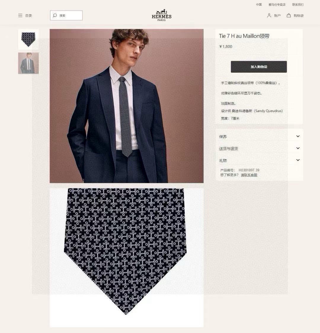 🌾男士新款领带系列【H标志图案领带】👔👔，稀有H家每年都有一千条不同印花的领带面世，从最初的多以几何图案