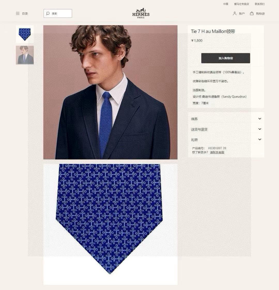 NO:710546,The first men's new tie series [H logo pattern tie], rare H family has a thousand ties with different prints released every year. From the beginning, geometric patterns were mainly used to express equestrian activities, to today's styles are much richer, with lively animals or daily life objects as themes, allowing men to fully display their personality. Top-quality twill silk handmade custom ties, ties, real silk, ties19860909批男士新款领带系列【H标志图案领带】,稀有H家每年都有一千条不同印花的领带面世,从最初的多以几何图案表现骑术活动为主,到如今的款式则丰富得多,以活泼的动物或日常生活 事物为主题,让男士可以充分展示自己个性.顶级斜纹真丝手工定制 领带,领带,real silk,ties,accessory