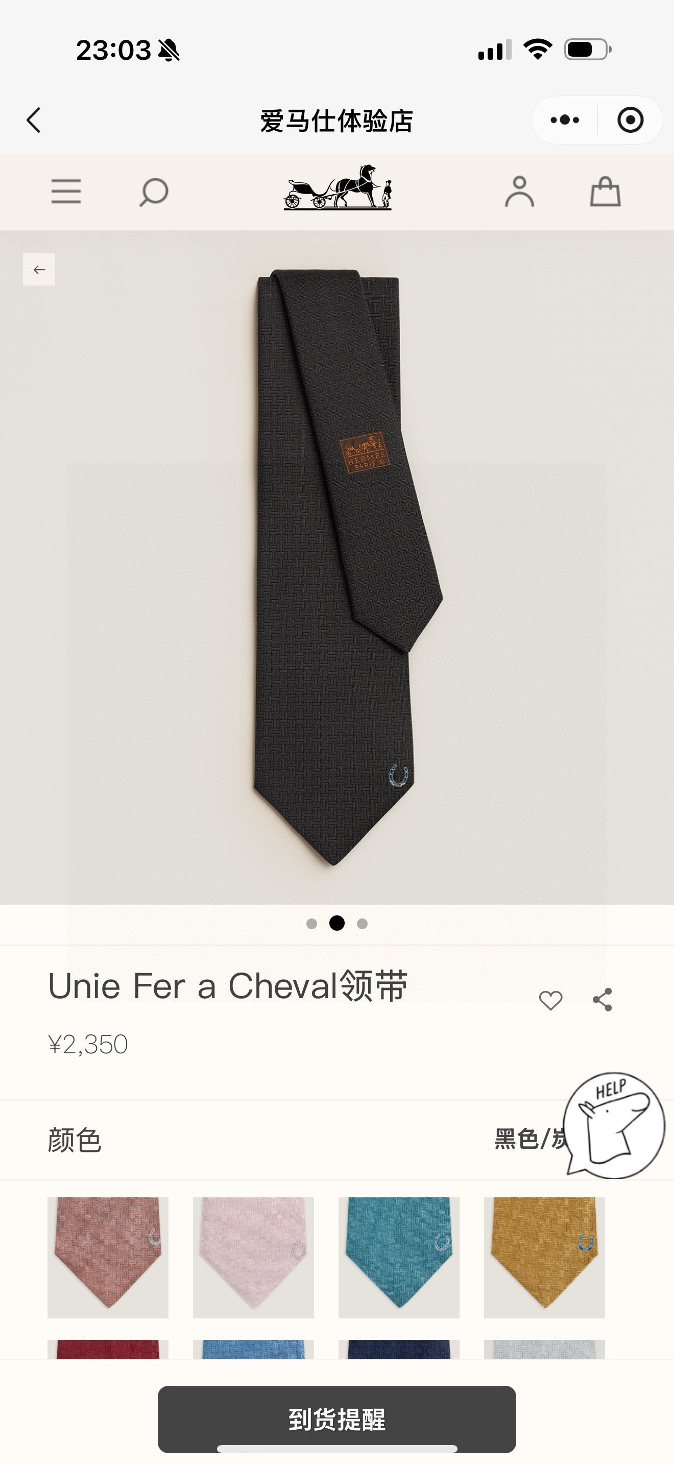 P🌾新款爱马仕领带，官方同步Unie Fer a Cheval领带 👔👔，稀有H家每年都有一千条不同印花