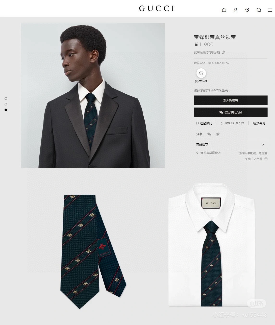 🌾古驰gucci小蜜蜂男士领带系列蜜蜂斜纹领带】👔👔，稀有🐝🐝展现精湛手工与时尚优雅的理想选择，这款领带