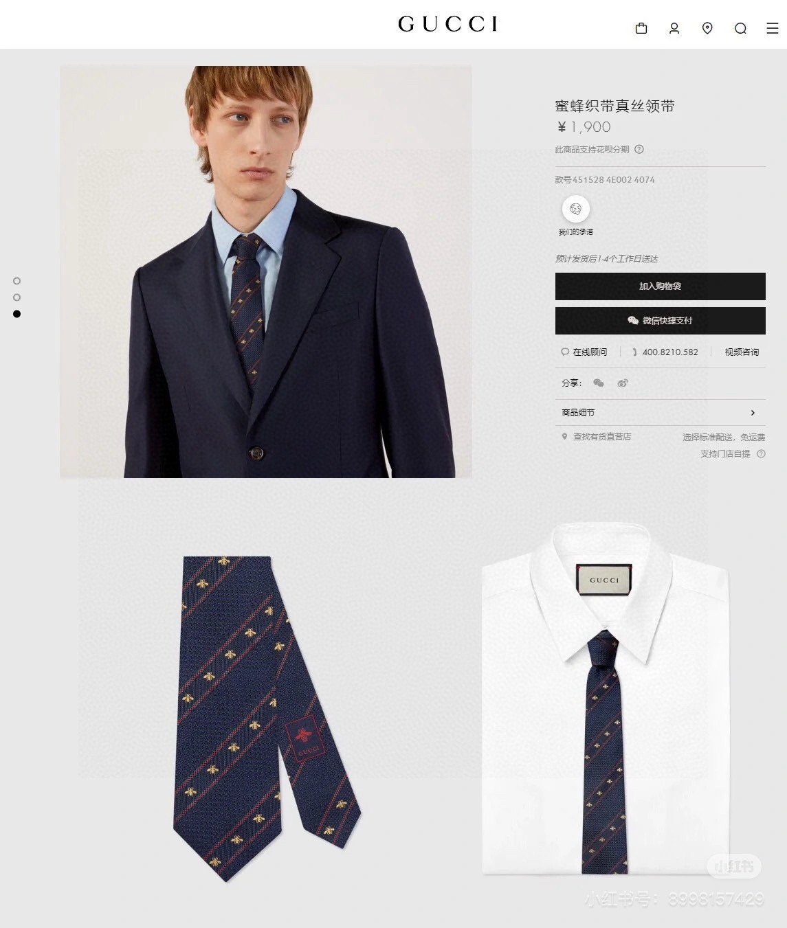 🌾古驰gucci小蜜蜂男士领带系列蜜蜂斜纹领带】👔👔，稀有🐝🐝展现精湛手工与时尚优雅的理想选择，这款领带