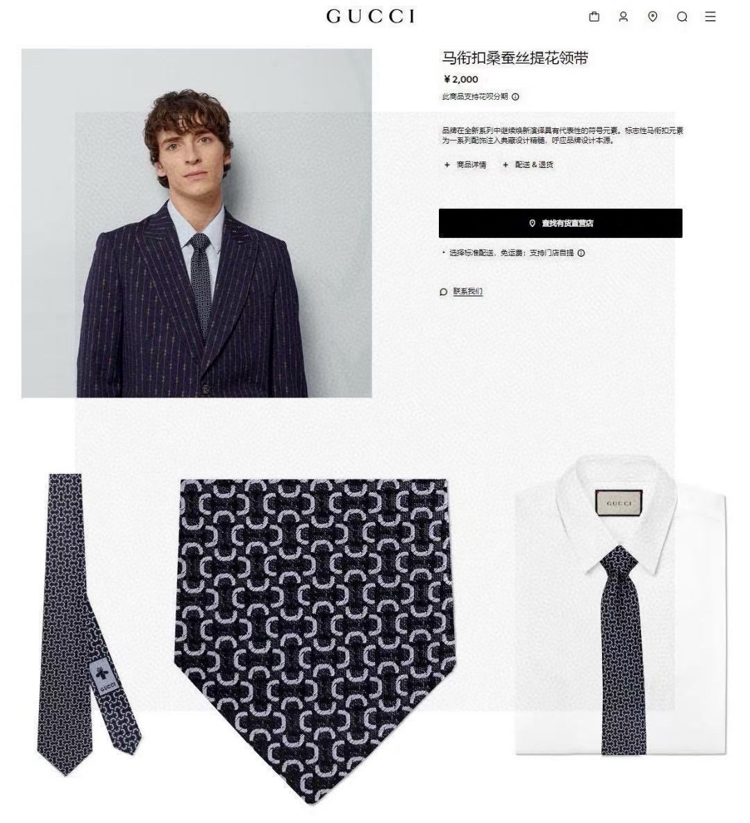 🌾古奇马衔扣男士提花领带 Gucci倾情推出选蚕丝提花领带，焕新演绎马衔扣图案，马术图索以不同款式焕发焕