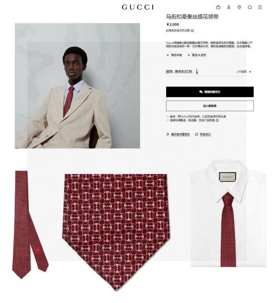 🌾古奇马衔扣男士提花领带 Gucci倾情推出选蚕丝提花领带，焕新演绎马衔扣图案，马术图索以不同款式焕发焕