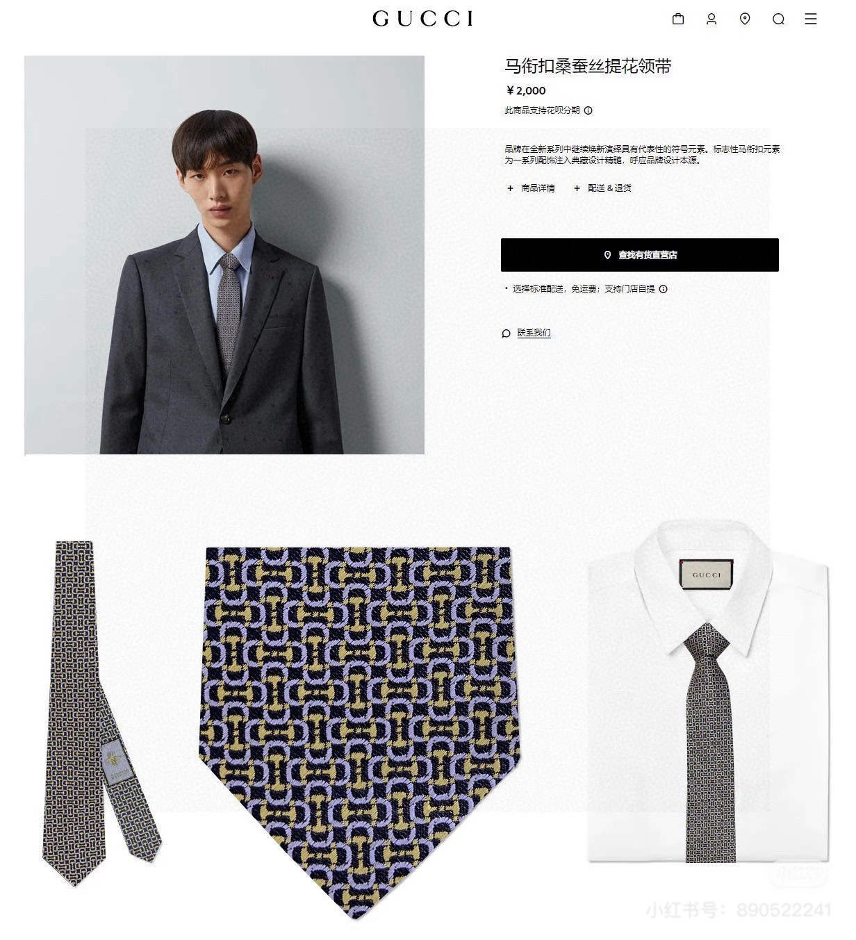 🌾古奇马衔扣男士提花领带 Gucci倾情推出选蚕丝提花领带，焕新演绎马衔扣图案，马术图索以不同款式焕发焕