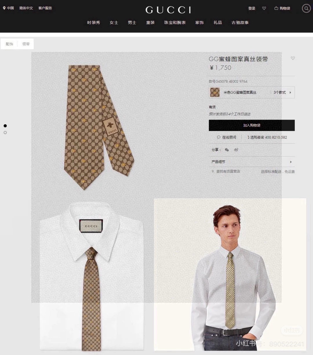 🌾古奇男士领带【GG和蜜蜂领带】👔👔，稀有采用经典小G LOGO提花展现精湛手工与时尚优雅的理想选择，这