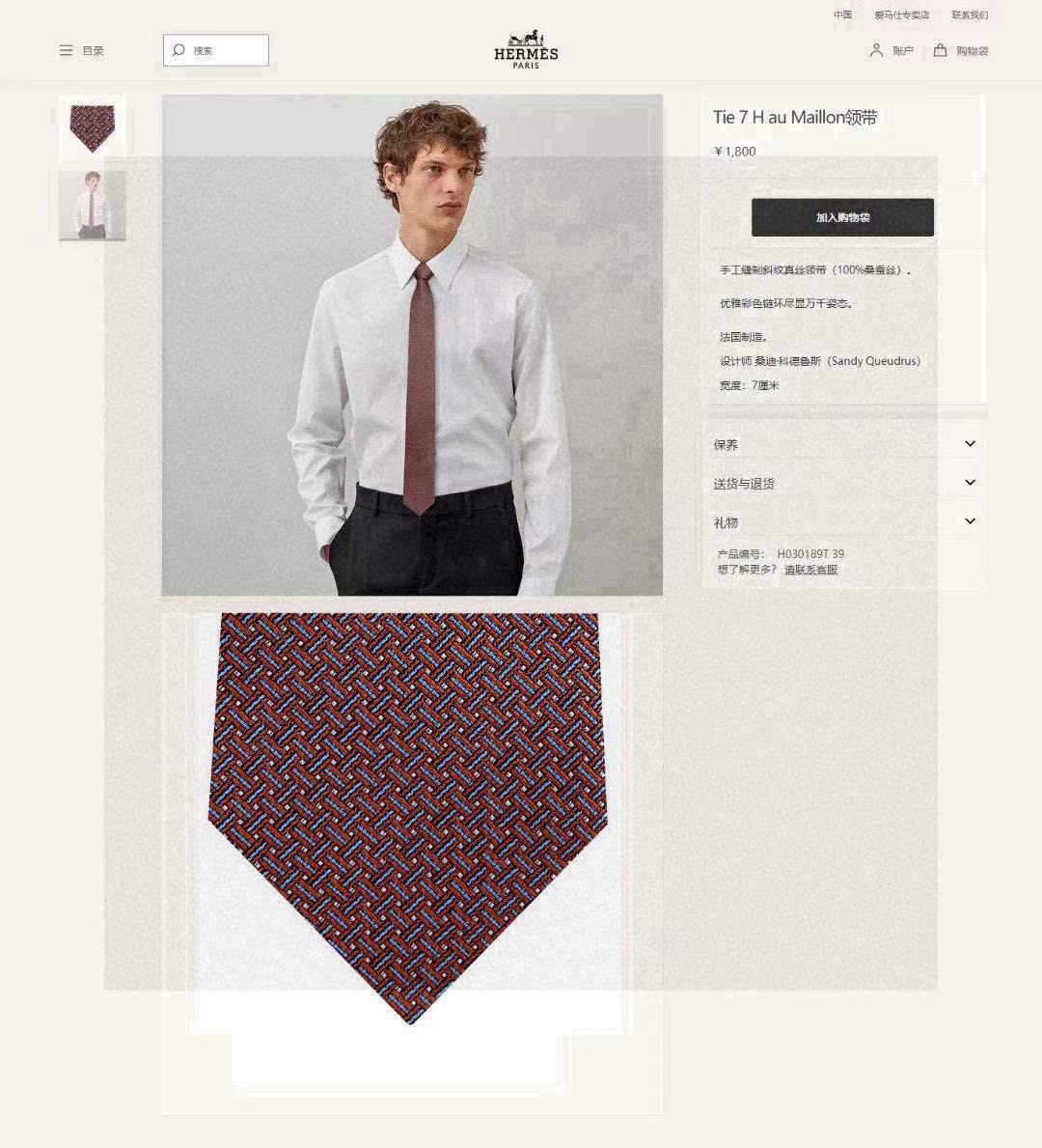 🌾 👨‍✈男士新款领带系列【H编织花纹领带】👔👔，稀有H家每年都有一千条不同印花的领带面世，从最初的多以