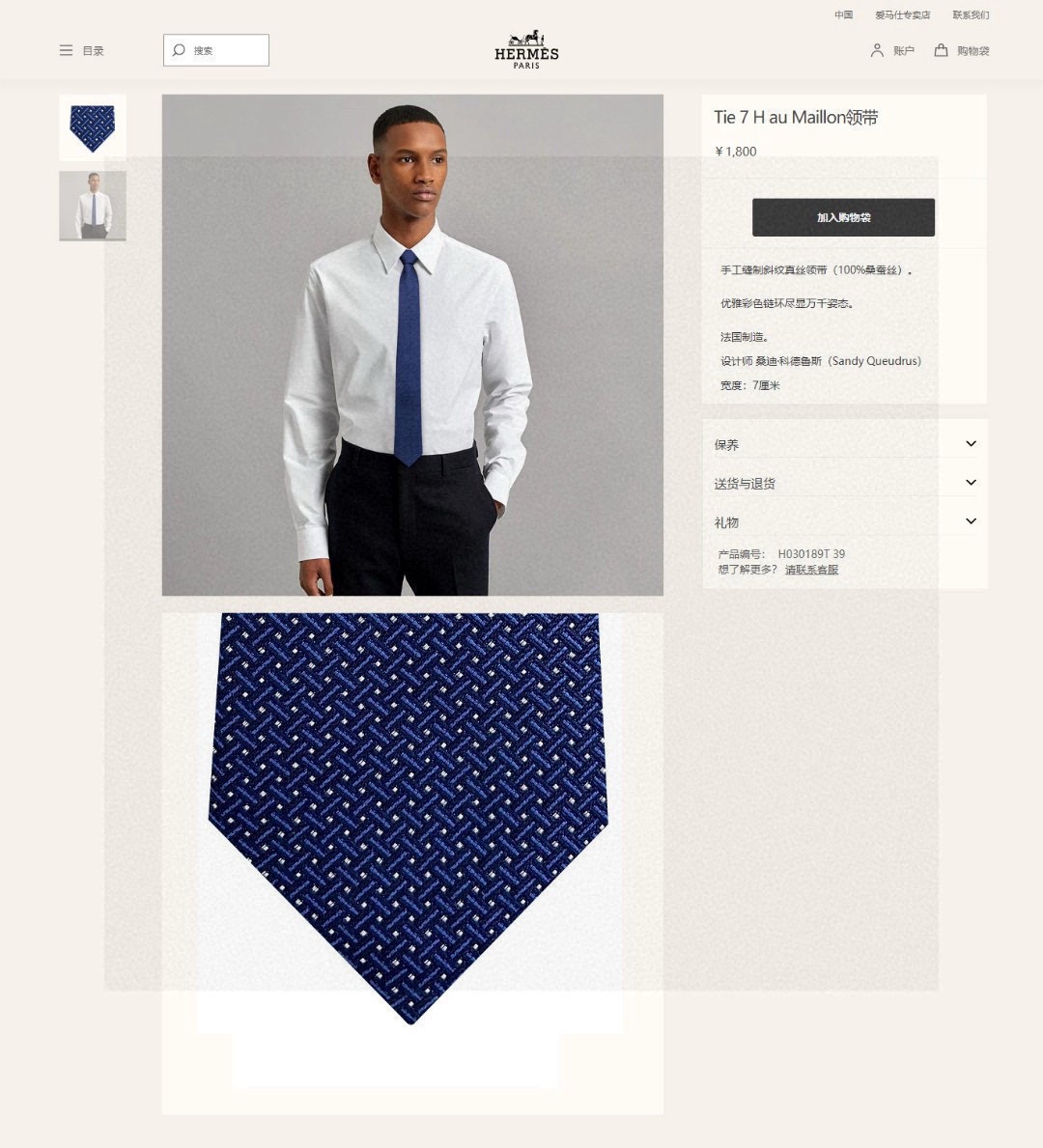 🌾 👨‍✈男士新款领带系列【H编织花纹领带】👔👔，稀有H家每年都有一千条不同印花的领带面世，从最初的多以