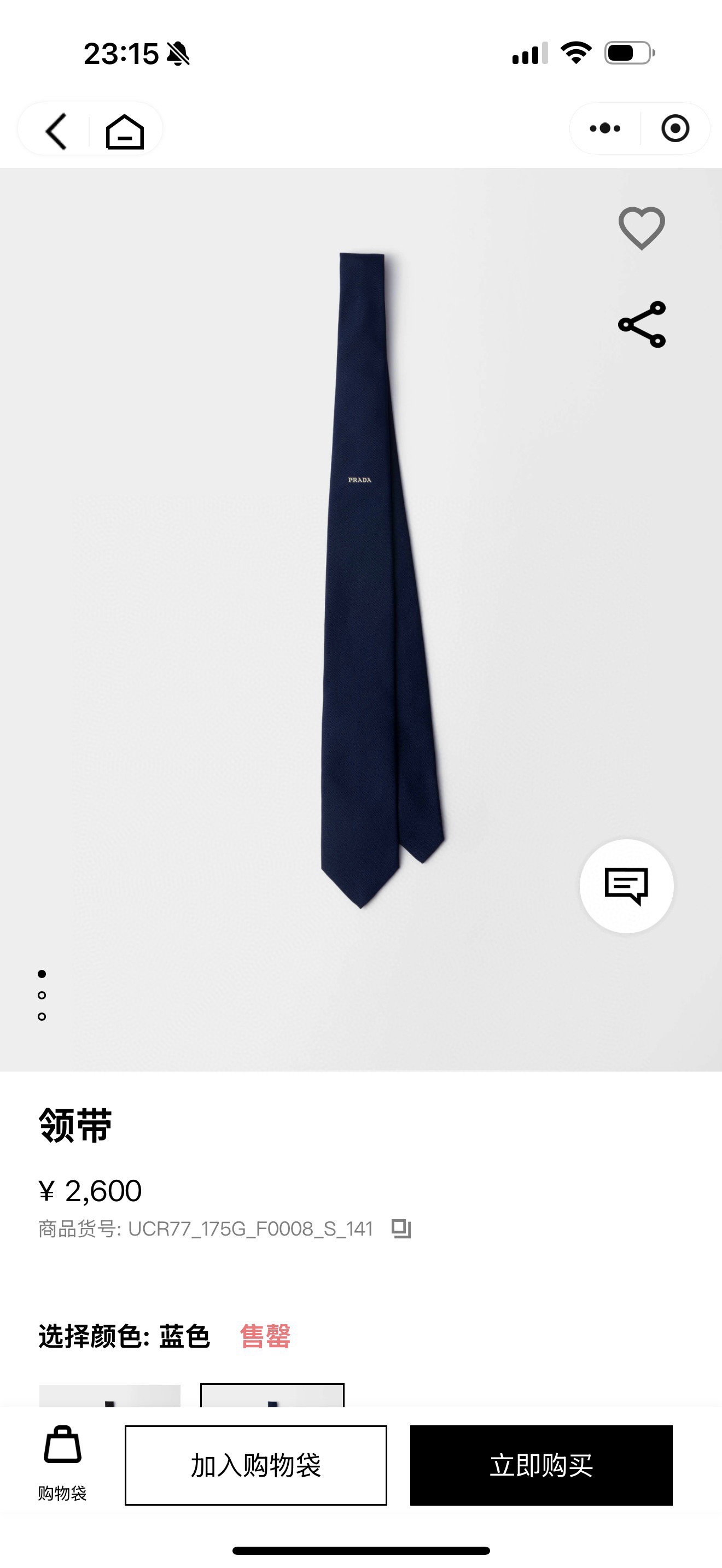 🌾普拉达专柜同步 新款领带！P家经典领带中性款 Prada徽标领带，高端定制👑稀有😻😻展现精湛手工与时尚