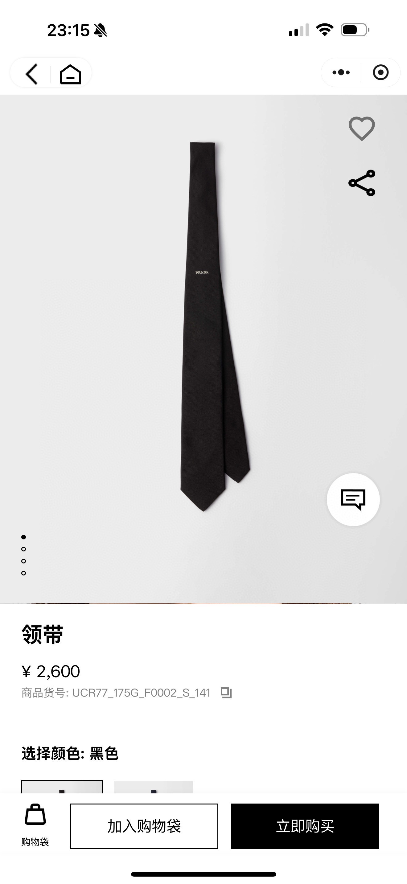 🌾普拉达专柜同步 新款领带！P家经典领带中性款 Prada徽标领带，高端定制👑稀有😻😻展现精湛手工与时尚