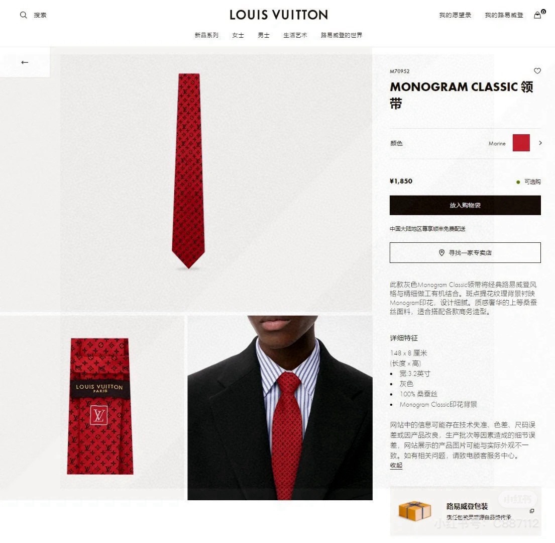 🌾男士领带系列【L标识花纹领带】👔👔，稀有😻😻Monogram Classic领带将经典路易威登风格与精