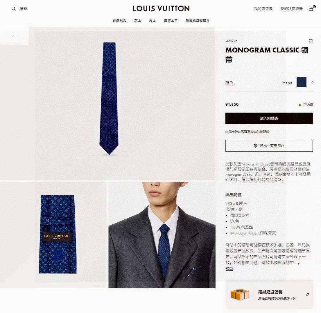 🌾男士领带系列【L标识花纹领带】👔👔，稀有😻😻Monogram Classic领带将经典路易威登风格与精