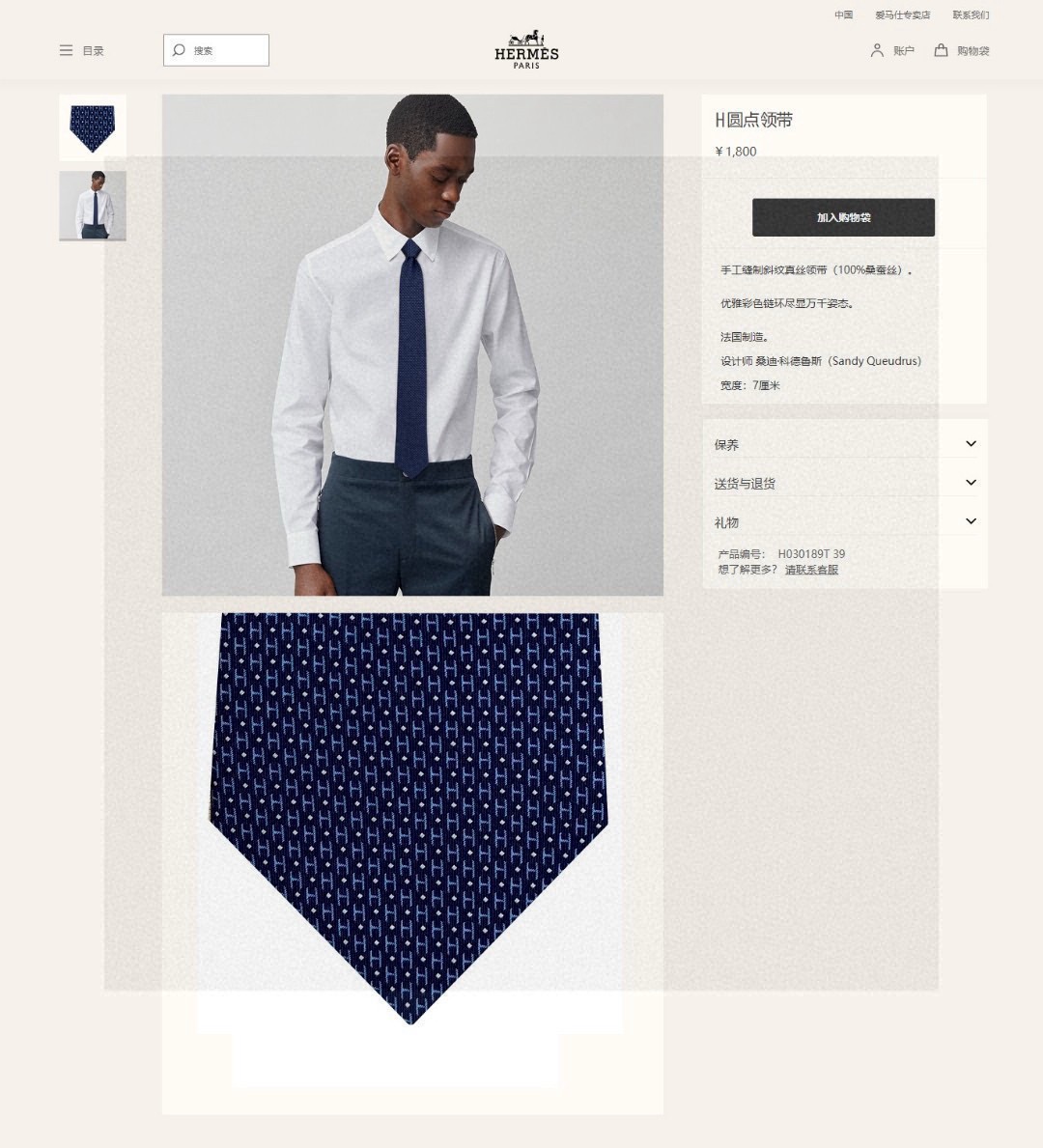 🌾男士新款领带系列【H圆点领带】👔👔，稀有😻😻H家每年都有一千条不同印花的领带面世，从最初的多以几何图案