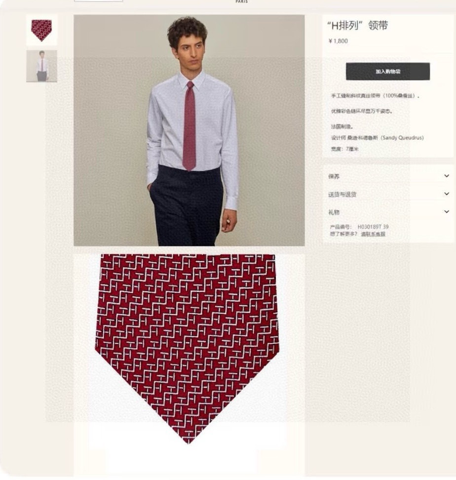 🌾男士新款领带系列【H趣味迷宫领带】爱马仕每年都有一千条不同印花的领带面世，从最初的多以几何图案表现骑术