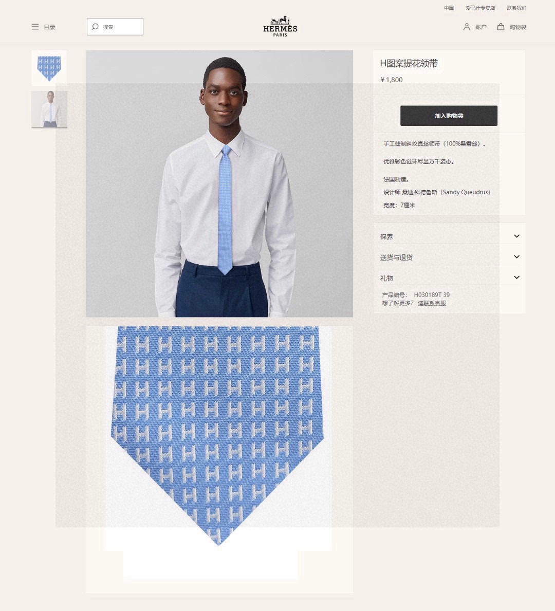 🌾男士新款领带系列【H字母图案领带】👔👔，稀有H家每年都有一千条不同印花的领带面世，从最初的多以几何图案