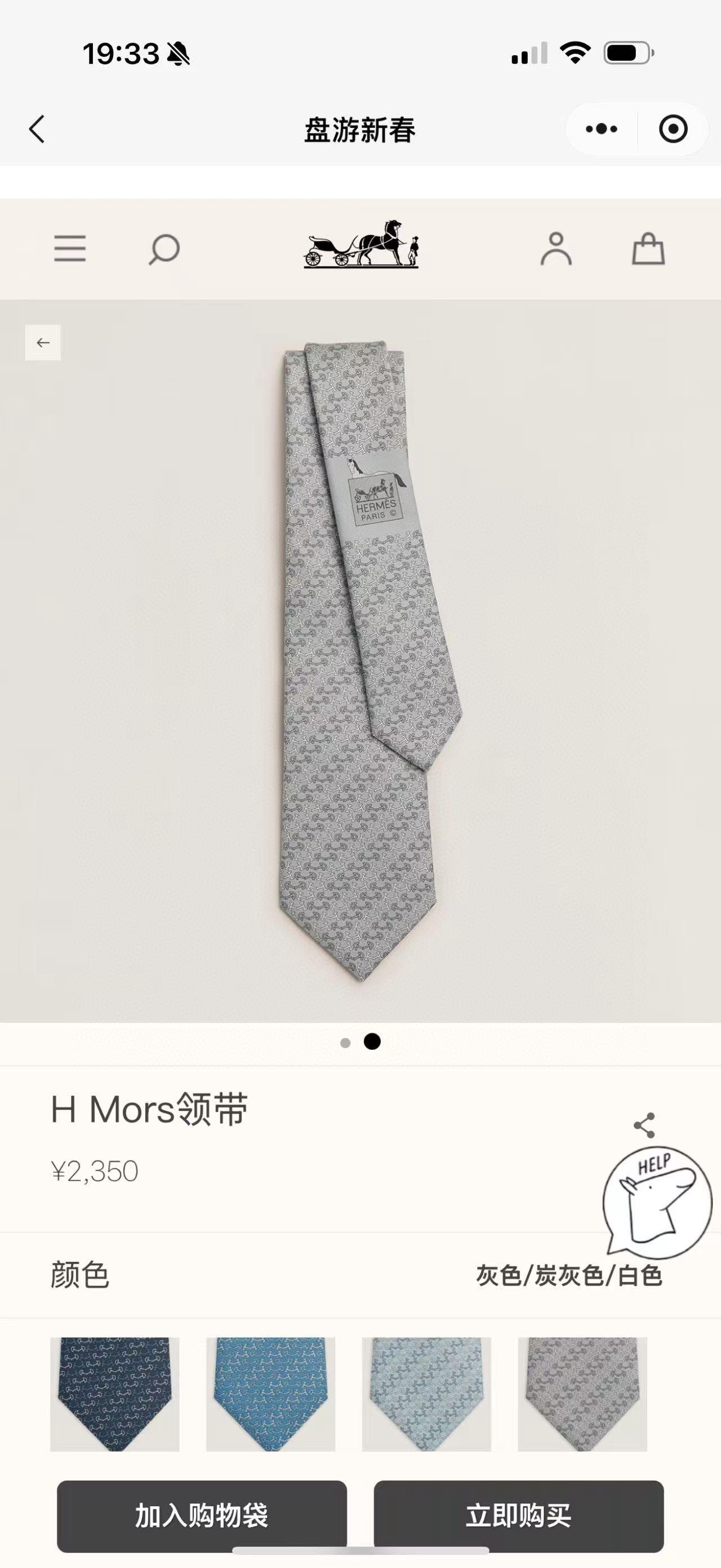 6色到货！🌾 爱马仕官方新款领带！男士领带系列 ！稀有爱马仕家每年都有一千条不同印花的领带面世，从最初的