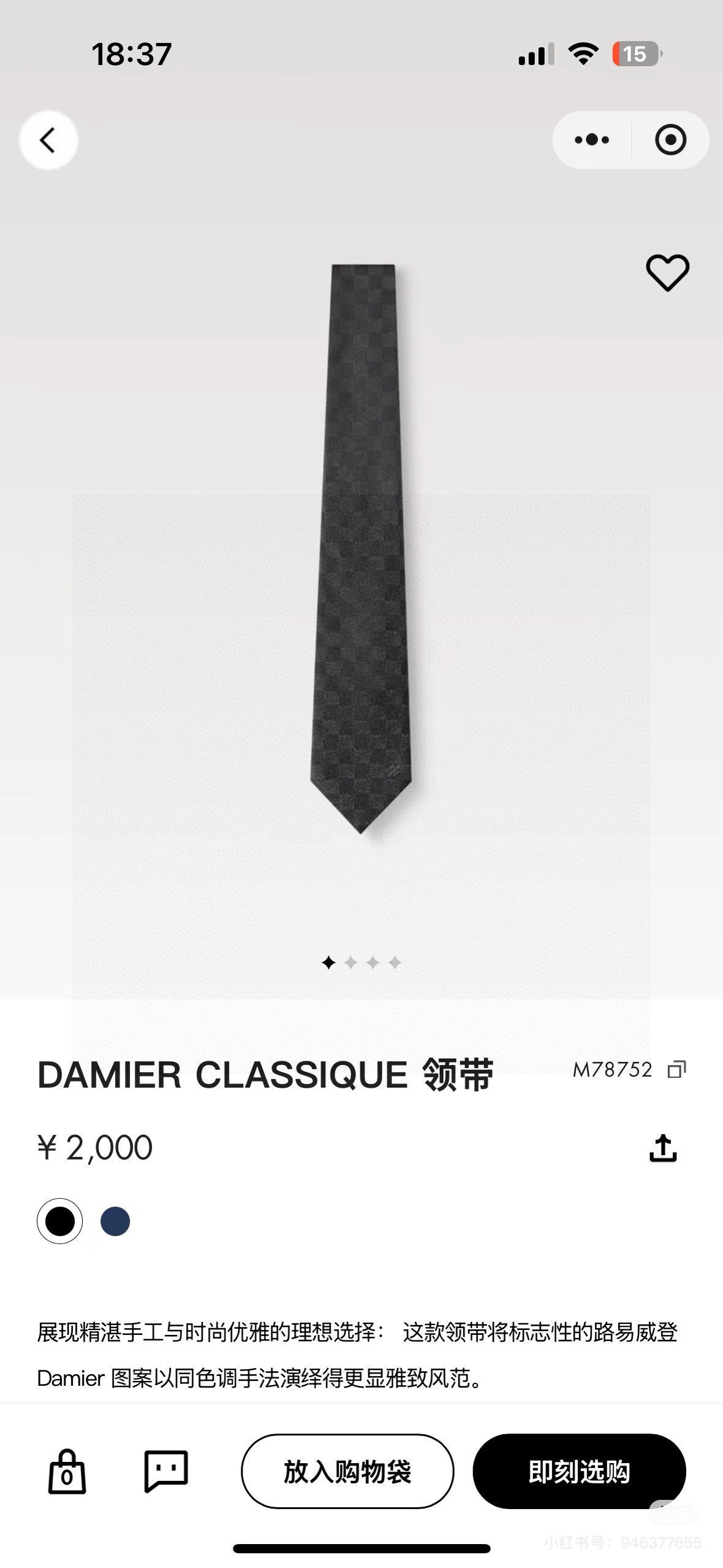 🌾男士领带系列 LV棋盘格领带👔👔，稀有😻😻展现精湛手工与时尚优雅的理想选择，这款领带将标志性的路易威登