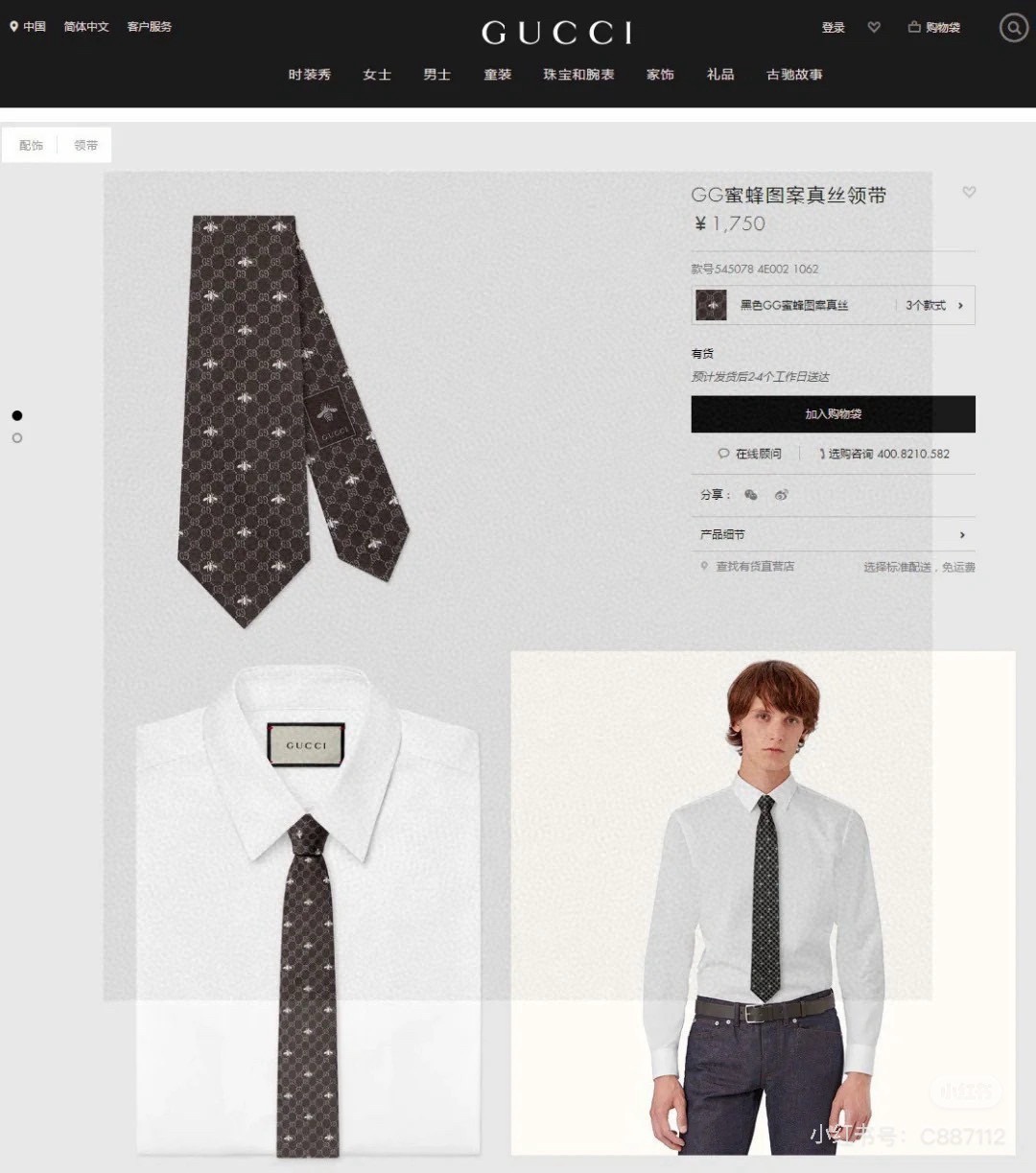 🌾古奇男士领带【GG和蜜蜂领带】👔👔，稀有采用经典小G LOGO提花展现精湛手工与时尚优雅的理想选择，这