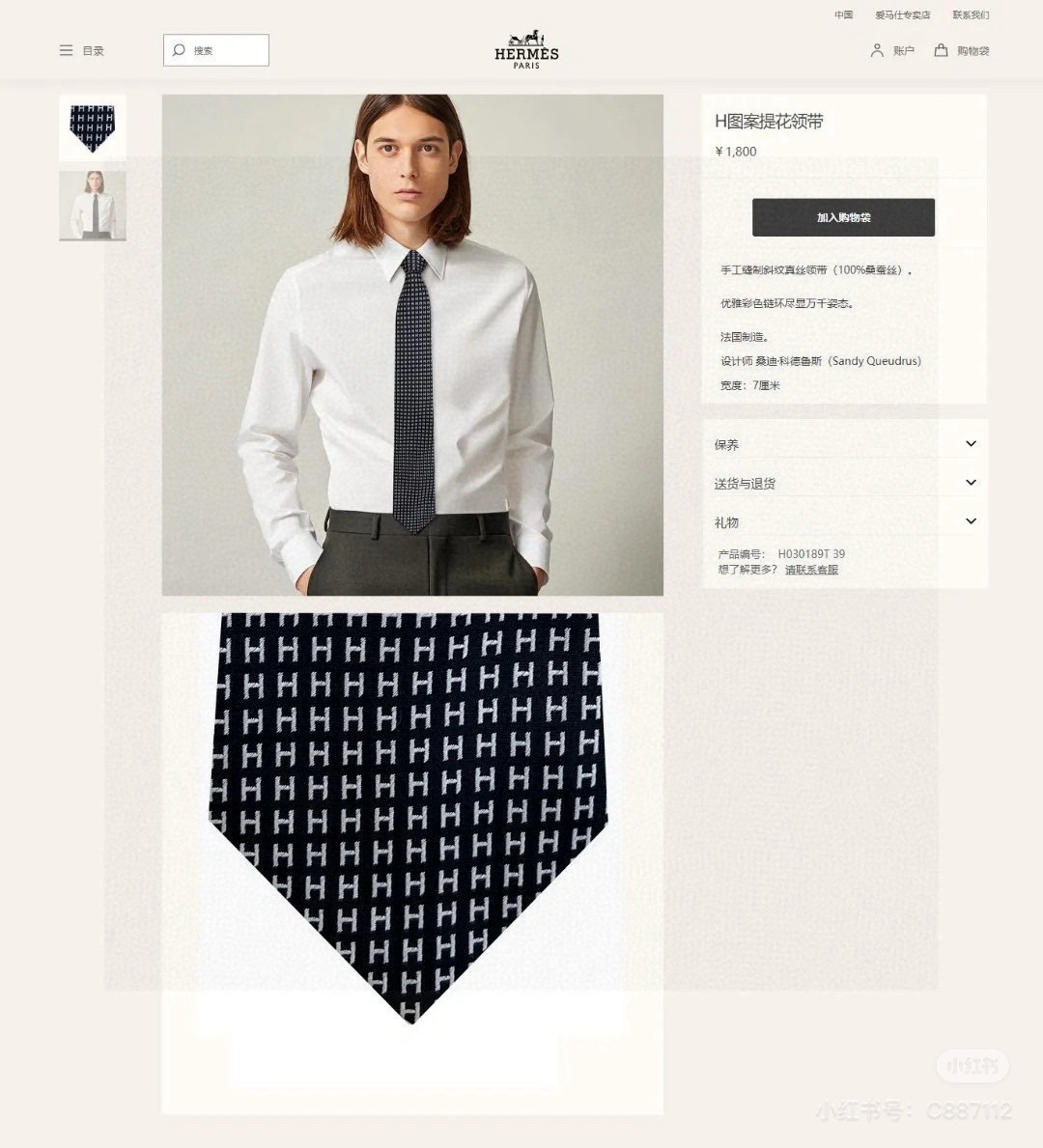 🌾男士新款领带系列【H字母图案领带】👔👔，稀有H家每年都有一千条不同印花的领带面世，从最初的多以几何图案