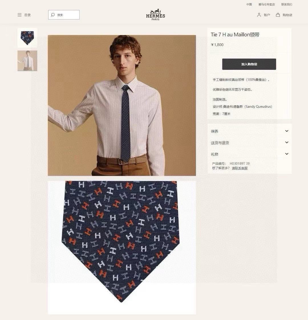 🌾男士新款领带系列【H彩色字母领带】👔👔，稀有H家每年都有一千条不同印花的领带面世，从最初的多以几何图案