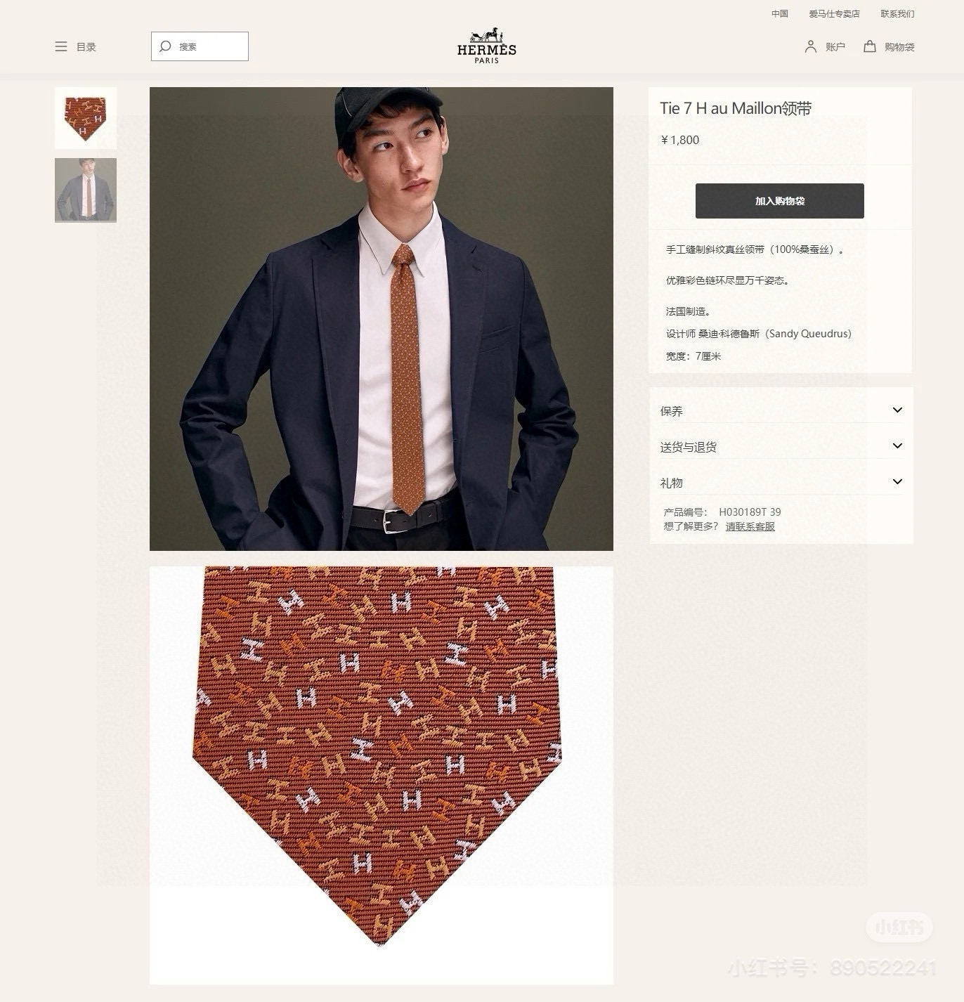 🌾男士新款领带系列【H彩色字母领带】👔👔，稀有H家每年都有一千条不同印花的领带面世，从最初的多以几何图案