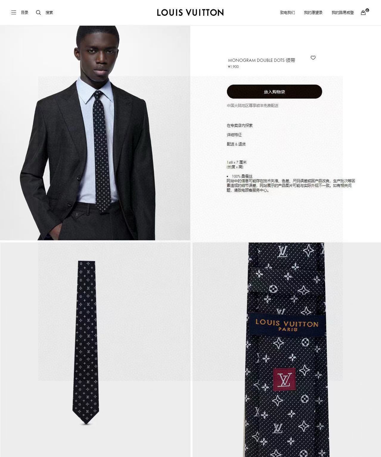 🌾LV男士领带系列【L老花字母提花领带】👔👔，稀有😻😻展现精湛手工与时尚优雅的理想选择，这款领带将标志性