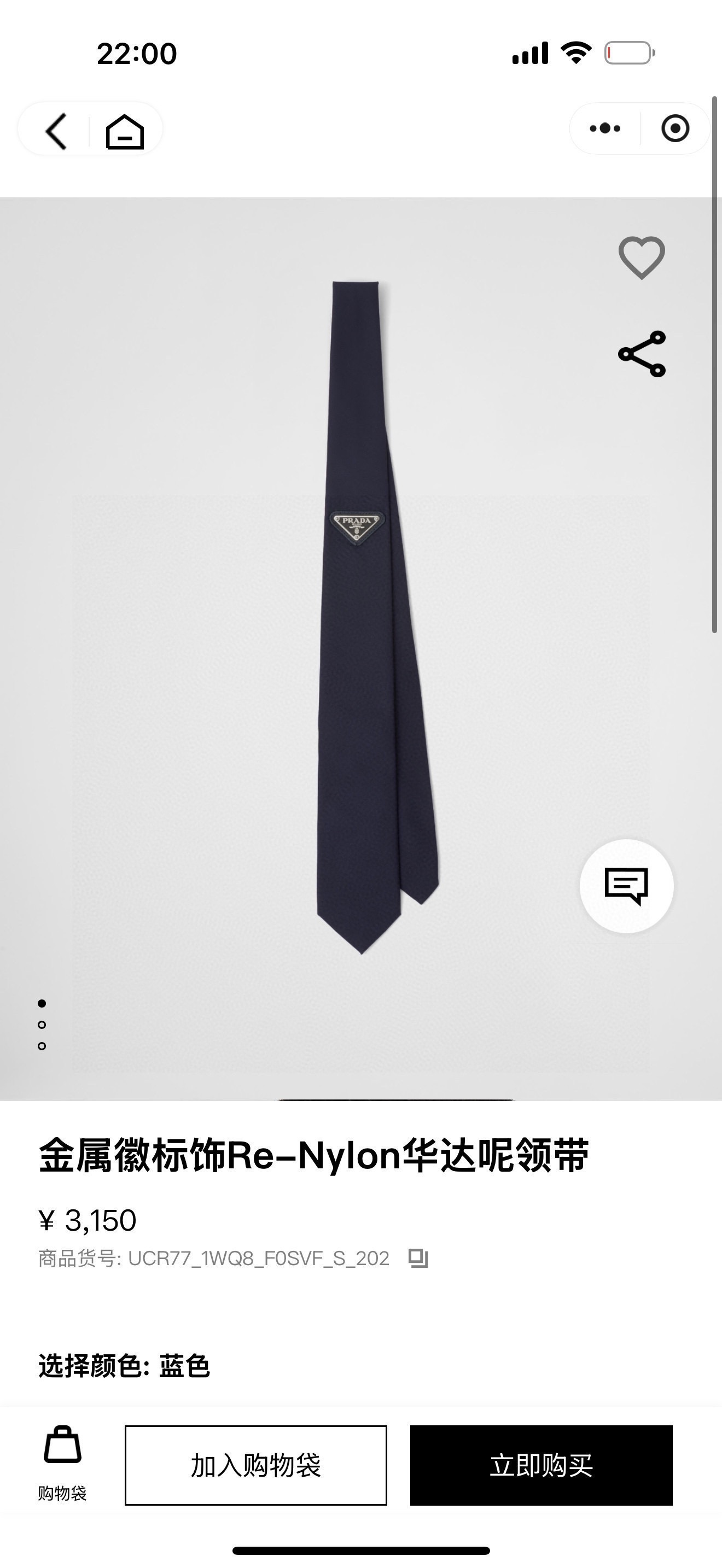 🌾P家经典领带中性款 Prada徽标领带，高端定制👑稀有😻😻展现精湛手工与时尚优雅的理想选择，这款采用P