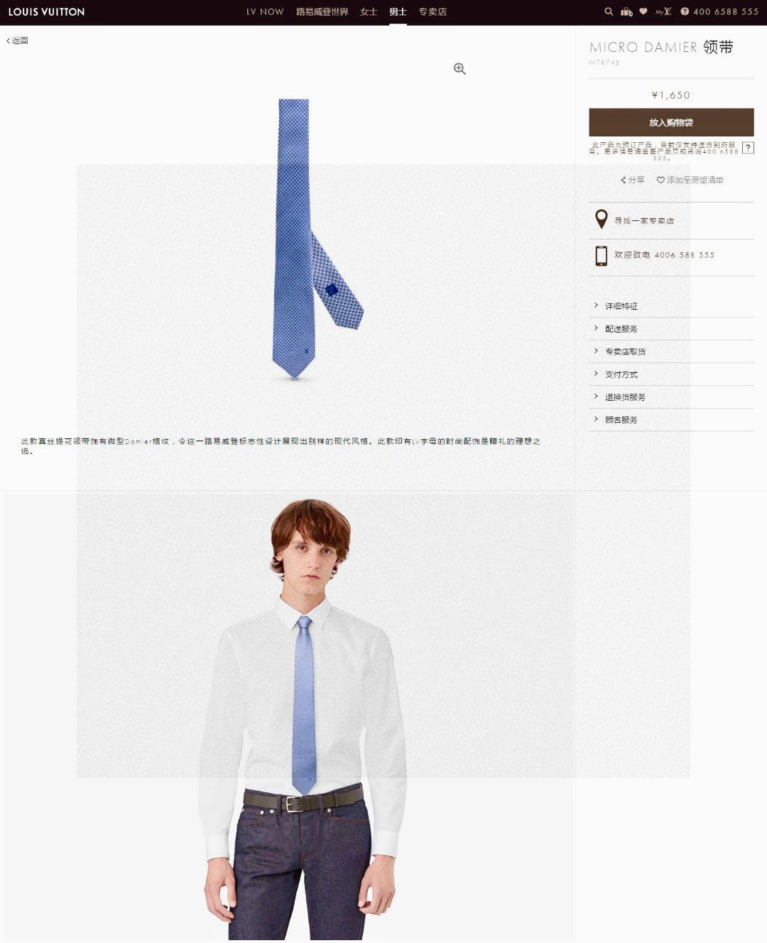 🌾男士领带系列【LV方格领带】👔👔，稀有😻😻展现精湛手工与时尚优雅的理想选择，这款领带将标志性的Dami