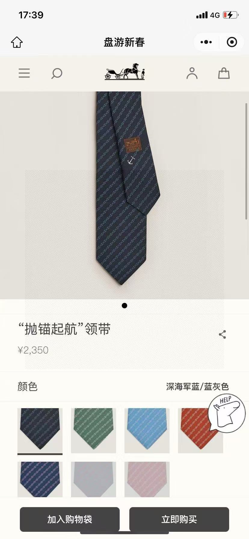 🌾 官方新款男士领带“抛锚起航”稀有H家每年都有一千条不同印花的领带面世，从最初的多以几何图案表现骑术活