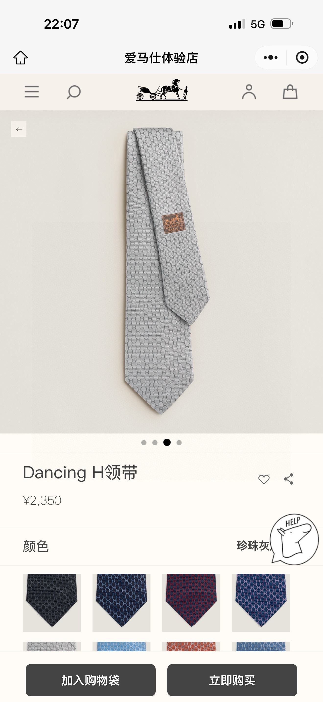 🌾官方新款爱马仕领带！5色有货，手工缝制重磅真丝领带（100%桑蚕丝）。爱马仕领带是每位男士的衣橱中不可