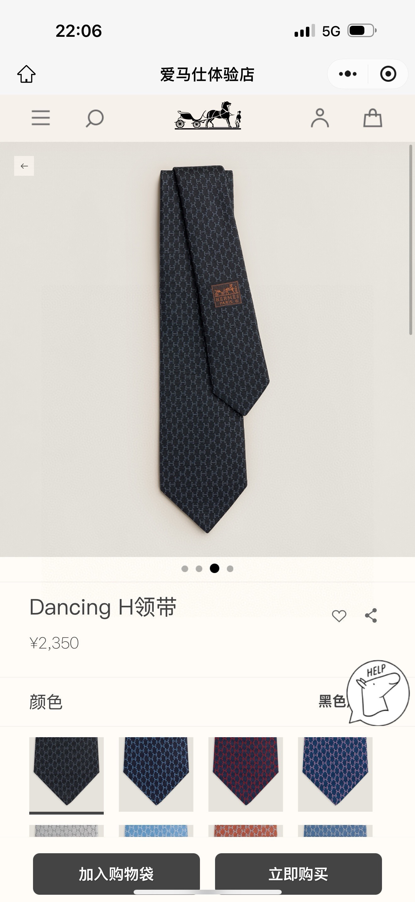 🌾官方新款爱马仕领带！5色有货，手工缝制重磅真丝领带（100%桑蚕丝）。爱马仕领带是每位男士的衣橱中不可