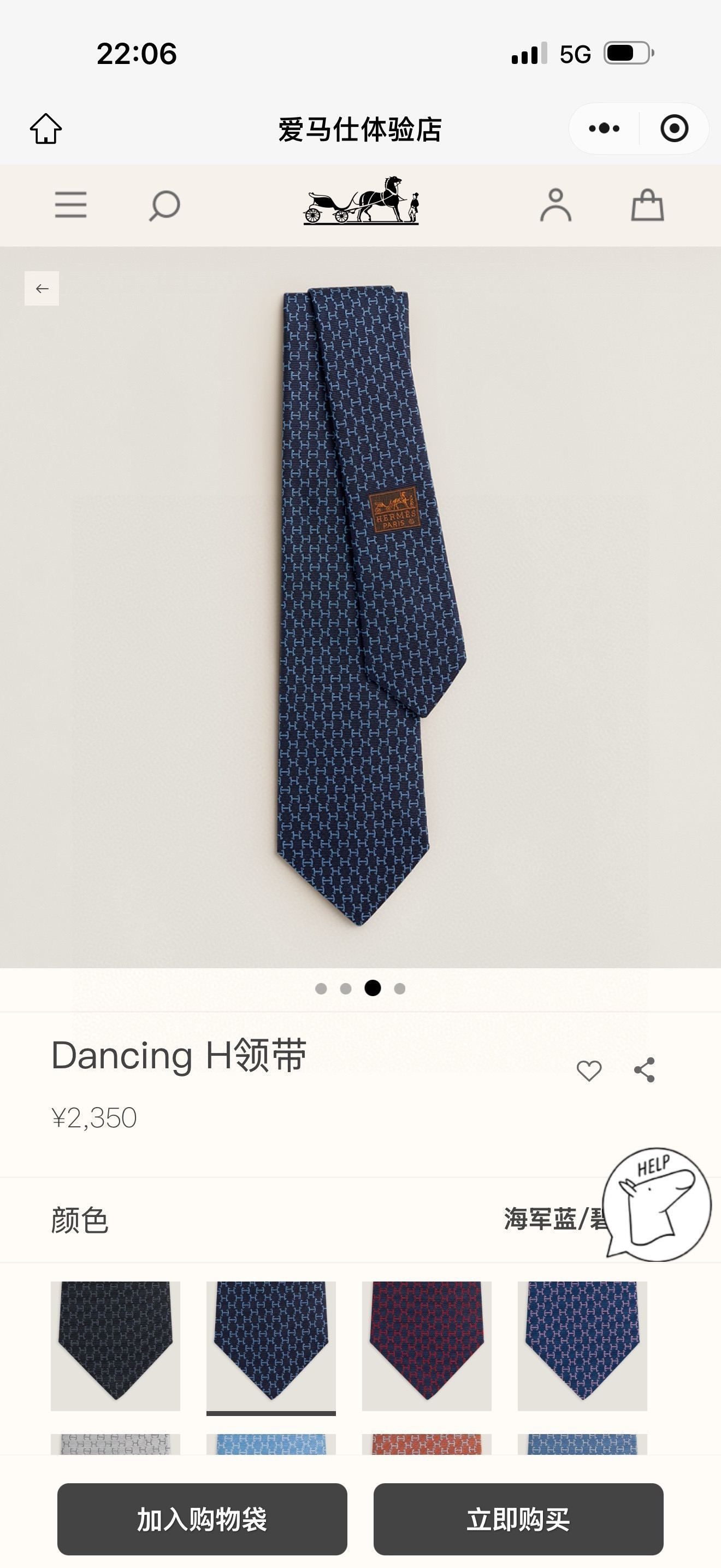 🌾官方新款爱马仕领带！5色有货，手工缝制重磅真丝领带（100%桑蚕丝）。爱马仕领带是每位男士的衣橱中不可