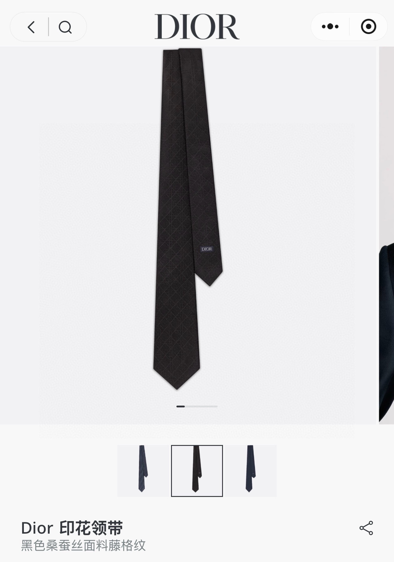 🌾爆款到👏👏Do家新款领带💖💖 👔👔Dior男士【D藤格纹图案领带】，稀有😻😻展现精湛手工与时尚优雅的理