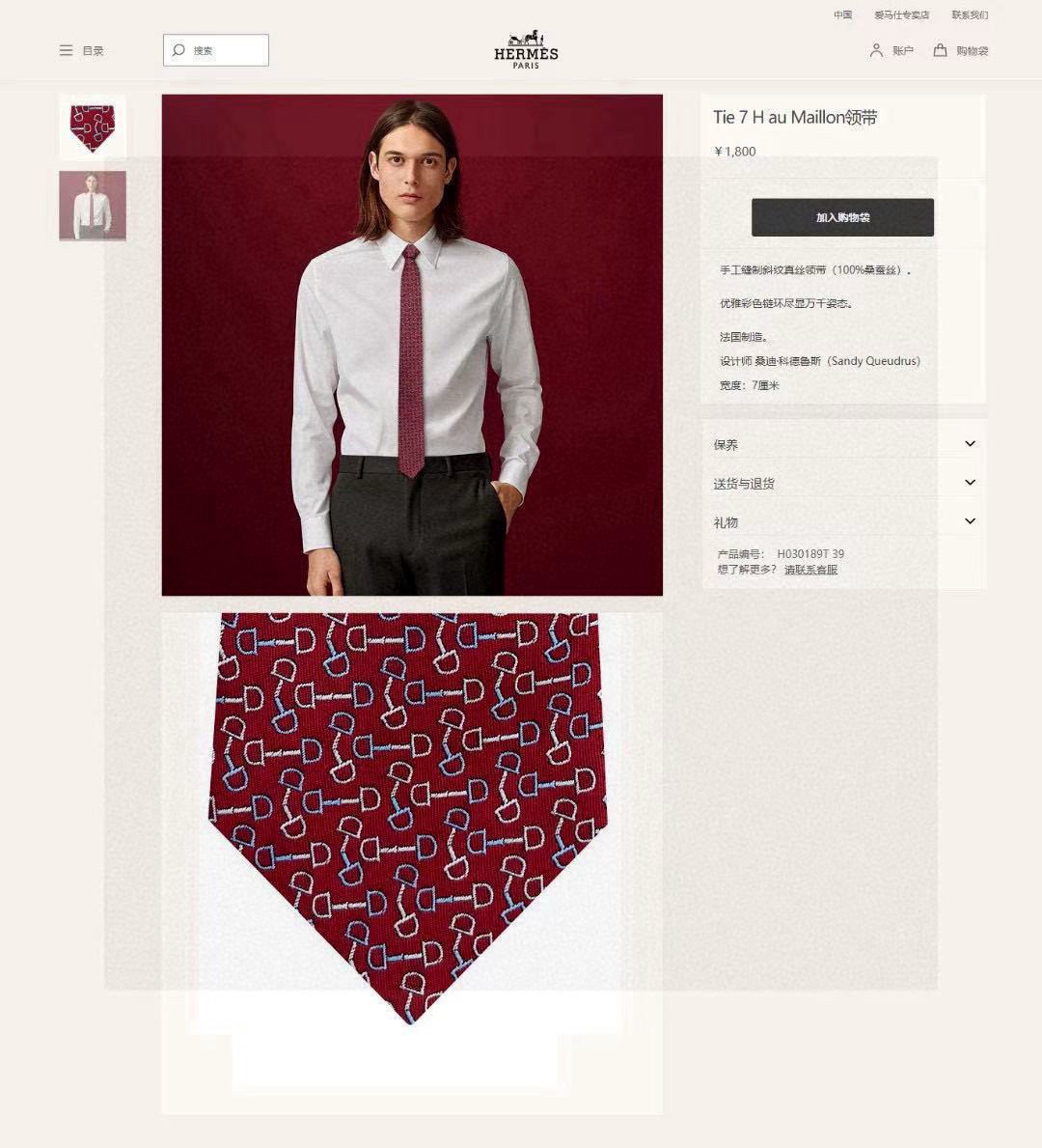 🌾 男士新款领带系列【H马衔扣印花领带】👔👔，稀有H家每年都有一千条不同印花的领带面世，从最初的多以几何