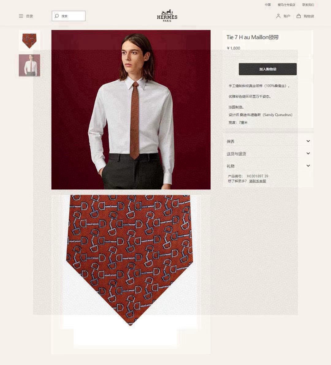 🌾 男士新款领带系列【H马衔扣印花领带】👔👔，稀有H家每年都有一千条不同印花的领带面世，从最初的多以几何