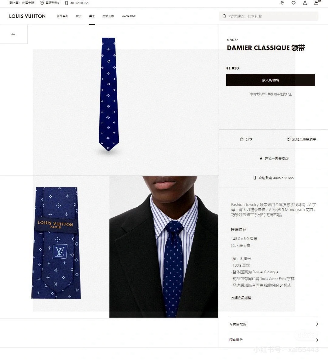 🌾LV领带 ，路易威登经典领带👔男士必备单品超时尚！高端品质 版型面料都达到品牌标准，，难得的好款，不挑