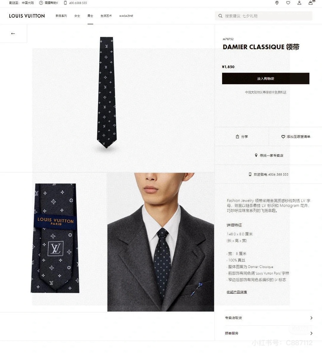 🌾LV领带 ，路易威登经典领带👔男士必备单品超时尚！高端品质 版型面料都达到品牌标准，，难得的好款，不挑