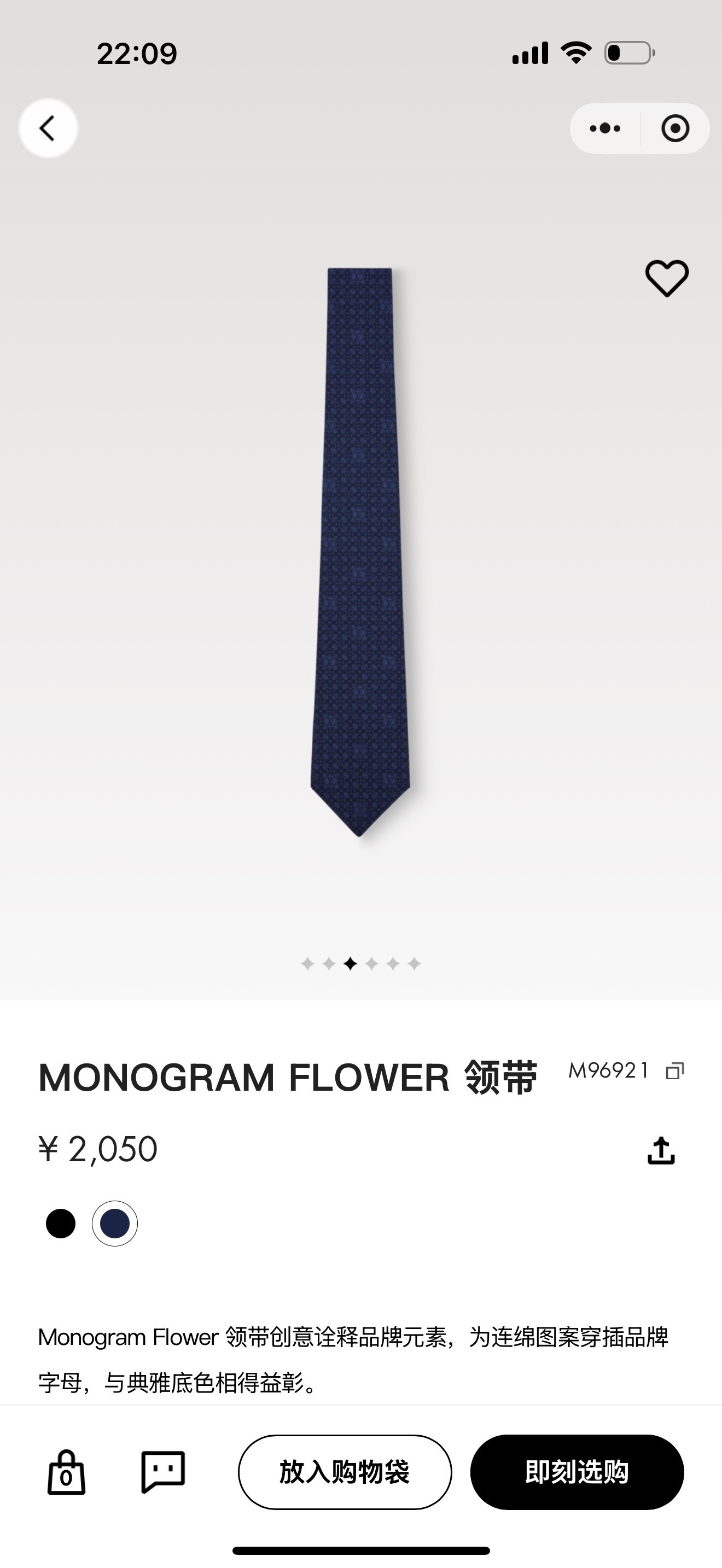 P🌾LV官方新款 男士领带系列MonogramFlower领带创意诠释品牌元素，为连绵图案穿插品牌学母，