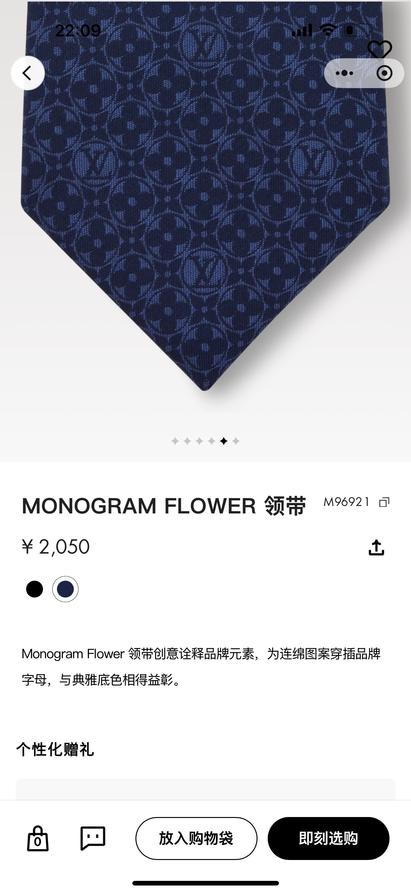 P🌾LV官方新款 男士领带系列MonogramFlower领带创意诠释品牌元素，为连绵图案穿插品牌学母，