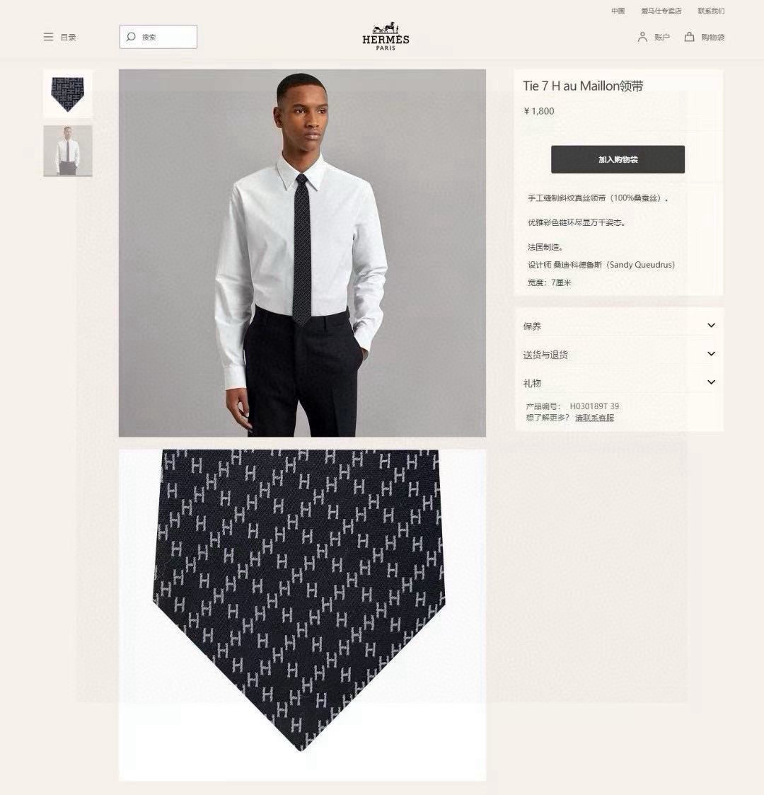 🌾男士新款领带系列【H暗纹标志领带】👔👔，稀有H家每年都有一千条不同印花的领带面世，从最初的多以几何图案