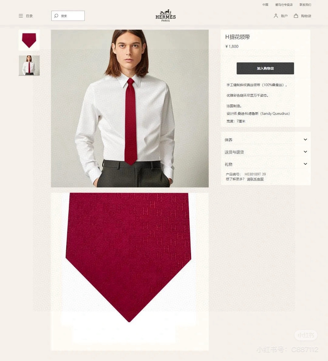 🌾男士新款领带系列【H暗纹标志领带】👔👔，稀有H家每年都有一千条不同印花的领带面世，从最初的多以几何图案