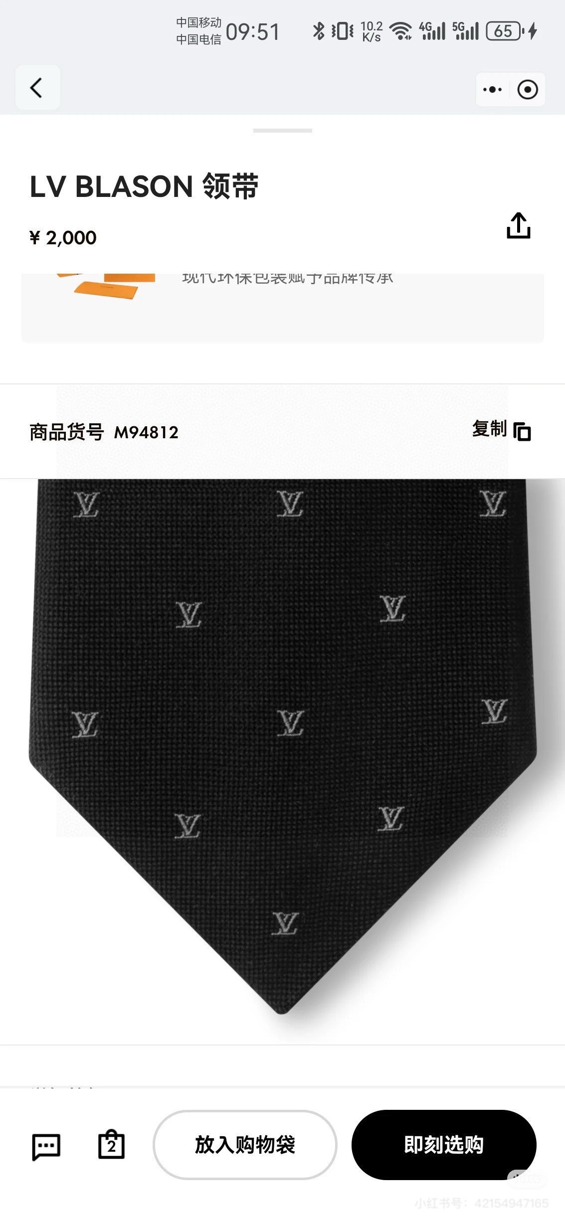 🌾 官方同步新款男士领带！LV领带系列👔👔，稀有😻😻展现精湛手工与时尚优雅的理想选择，此款真丝织就的Di