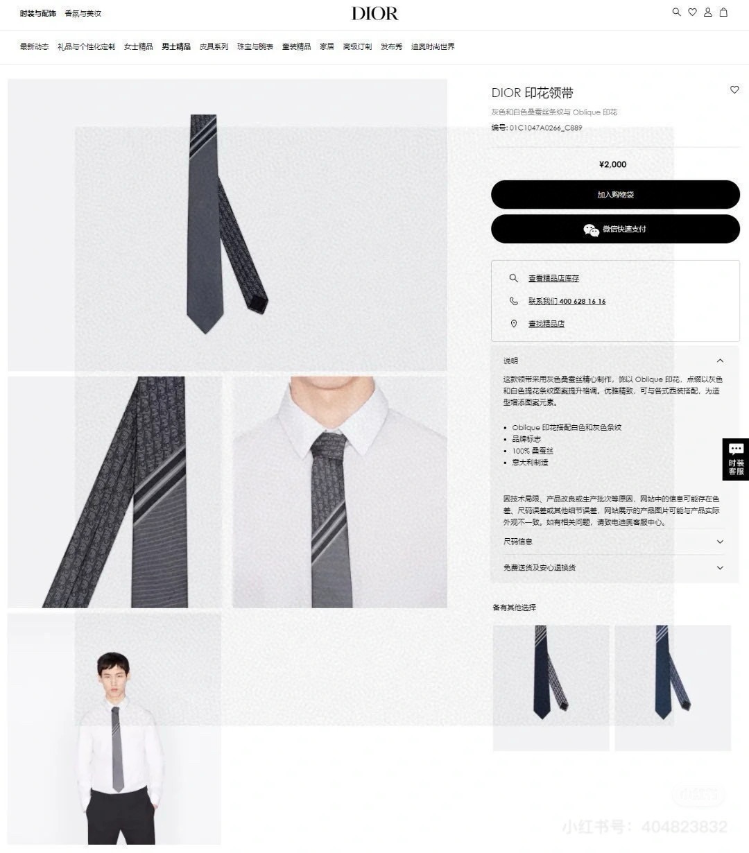 🌾 Dior家款新领带 👔👔Dior男士CD提领花带 稀有展现精湛工手与时尚优雅理的想选择，这采款用DO