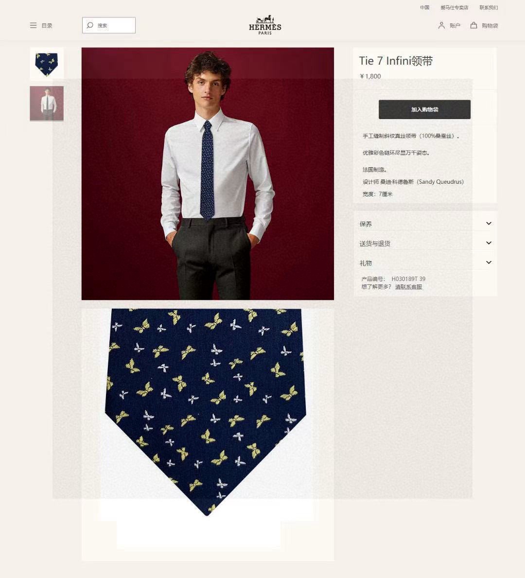 🌾男士新款领带系列【H蝴蝶图案领带】👔👔，稀有H家每年都有一千条不同印花的领带面世，从最初的多以几何图案