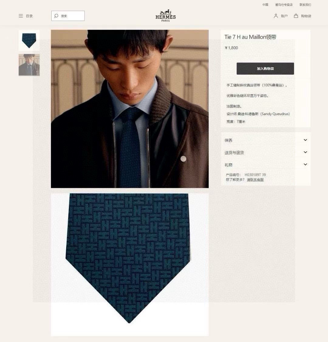 🌾男士新款领带系列【H环形图案领带】👔👔，稀有H家每年都有一千条不同印花的领带面世，从最初的多以几何图案