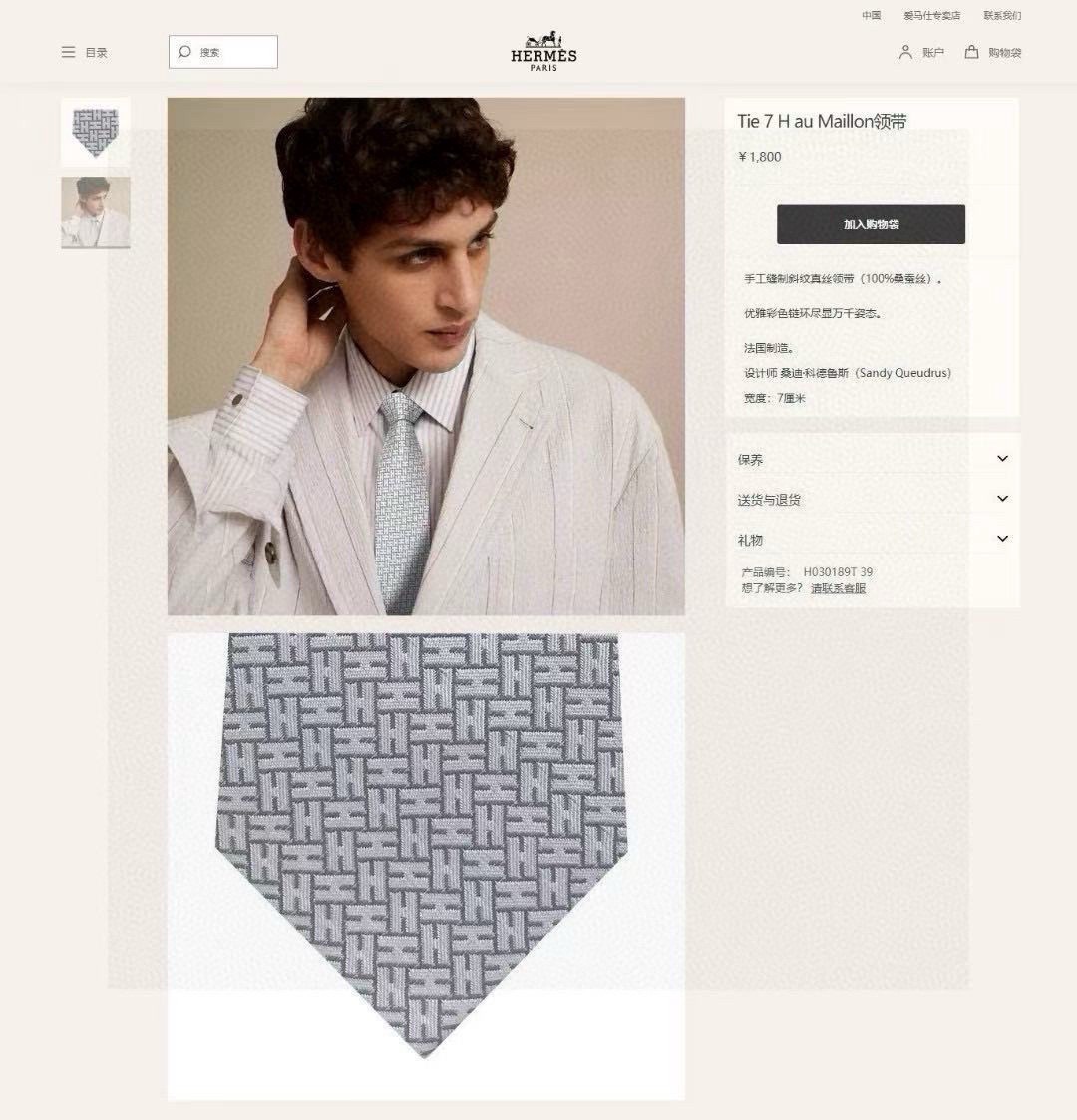 🌾男士新款领带系列【H环形图案领带】👔👔，稀有H家每年都有一千条不同印花的领带面世，从最初的多以几何图案