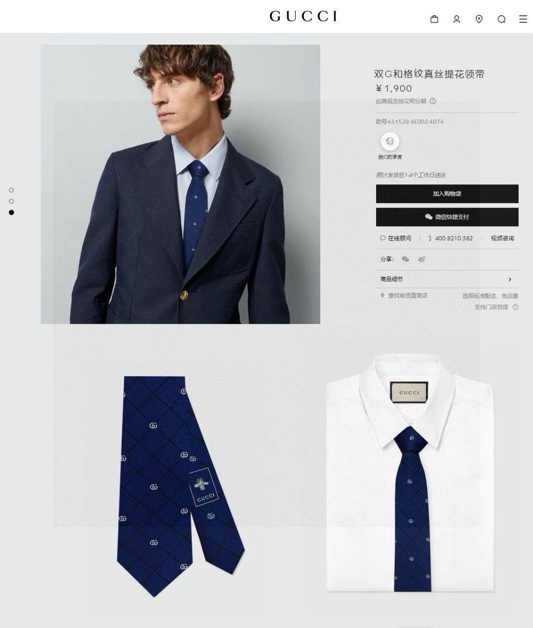 🌾上新！G家专柜新款男士领带【双G格纹领带】👔👔，稀有采用经典小G 搭配交叉线条格纹展现精湛手工与时尚优